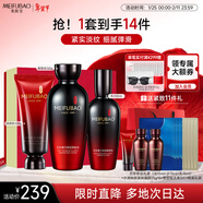 美膚寶五珍彈力保濕緊致禮盒(潔水乳)提拉抗皺套裝淡紋護膚品新年禮物