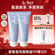 姬芮（ZA）【敏肌專(zhuān)研】洗面奶男女氨基酸潔面泡沫深層清潔100g*2支新年禮物