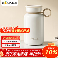 小熊（Bear）保溫杯 316不銹鋼便攜保冷杯小容量水杯學(xué)生男女士杯子兒童300ml