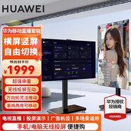 華為電視智慧屏 43英寸二代升級 SE系列 HarmonyOS 4K超高清 迅晰流暢超薄全面屏液晶教育電視機 43英寸 SE43英寸【直播套裝】閨蜜機