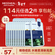 美迪惠爾（Mediheal）魚(yú)腥草精粹維穩痘肌面膜舒緩深度保濕*12片新年禮物送女生