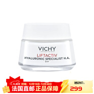 薇姿（VICHY）快速補水溫和清爽淡化細紋面部護膚品  【新年禮物】 活性塑顏肌源煥活日霜 50ml