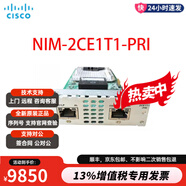 思科ISR4000 系列千兆多業(yè)務(wù)路由器以太網(wǎng)WAN口語(yǔ)音擴展模塊 專(zhuān)線(xiàn)模塊 NIM-2CE1T1-PRI