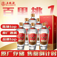 五糧液 經(jīng)典五糧液 2020年 濃香型白酒 52度 500ml*6 整箱 陳年老酒【原廠(chǎng)直采】新年禮物