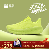 必邁（bmai）遠征者pure2.0跑步鞋輕透氣緩震護膝男女運動(dòng)休閑通勤運動(dòng)鞋 檸檬黃 41