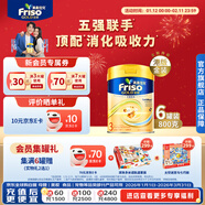 Friso美素佳兒港版金裝幼兒配方奶粉3段800g*6罐/箱（1歲+）6HMO易消化