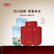 御泥坊面膜 美白淡斑面膜 煙酰胺提亮美白補水保濕面膜套裝男女30片禮物