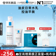 理膚泉【黃子弘凡同款】控油水乳兩件套保濕去角質(zhì)水油平衡護膚品禮物