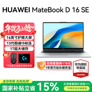 華為（HUAWEI）MateBook D16 筆記本電腦政府補貼 2025新款 Linux系統 16英寸大屏13代酷睿商務(wù)辦公超薄本 銀 i5 13420H 16GB 1T SE 店鋪預裝Window