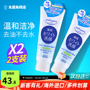高絲（Kose）洗面奶女修護溫和清潔氨基酸保濕泡沫綿密美白卸妝潔面乳 控油款150g*2支