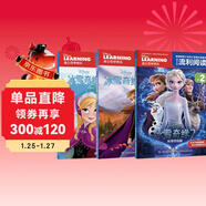 迪士尼流利閱讀（冰雪奇緣1、冰雪奇緣2、冰雪奇緣2完美終結篇）兒童書(shū) 小學(xué)二年級水平（3冊套裝） [7-9歲]