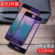 GOBK【2片裝】  蘋果6s/7/8plus鋼化膜iphone6sp全屏覆蓋7plus手機(jī)貼膜抗藍(lán) 【4.7寸】7/8【全屏黑色】抗藍(lán)光版*2片裝