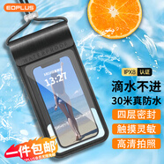 屹謳 手機(jī)防水袋可觸屏防水套游泳深水拍照手機(jī)袋漂流潛水套大號(hào)外賣(mài)騎手適用蘋(píng)果華為小米手機(jī)通用