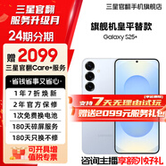 三星【官方直供 】S25+  超擬人AI助理 驍龍8至尊版 AI拍照 翻譯手機 驍龍8至尊版 99新 冷川藍 12GB+256GB 7天機 99新 無(wú)免息直降