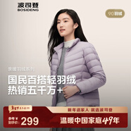 波司登（BOSIDENG）25年新款羽絨服女款90絨商場(chǎng)熱賣(mài)同款騏驥紅羽絨內膽新年紅本命年 【店長(cháng)推薦】數字薰衣草6211-25-淺春色 XS 155/80A 體重約100斤以?xún)?
                                         title=