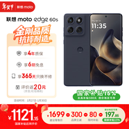摩托羅拉 聯(lián)想moto Edge 60s 曲面金剛 超薄大電池 28種越級防水 5GAI手機 12+256夏日烏梅