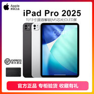 Apple/蘋(píng)果 11 英寸 iPad Pro (2025)13寸美版新款m5平板電腦國行 深空黑色   256GB  M5新款 Pro11英寸【今日1