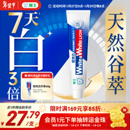 獅王（Lion）WhiteWhite倍效白牙膏極地薄荷180g 亮白美白去口臭護齦去黃去漬