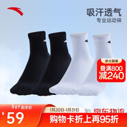 安踏襪子【4雙裝】運動(dòng)襪保暖舒適抗菌男女跑步籃球襪短中長(cháng)筒襪