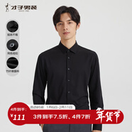 才子（TRIES）【免燙抗皺】商務(wù)休閑長(cháng)袖襯衫春秋款彈力垂順易打理正裝職場(chǎng)襯衣 黑色 竹漿纖維 2XL 41(175/96A)