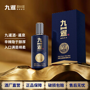 九暹 暹香 白酒醬香型 貴州大曲 高粱酒 53度白酒 聚會(huì )送禮 酒禮盒裝 53度 500mL 1瓶 【暹泉高端送禮】