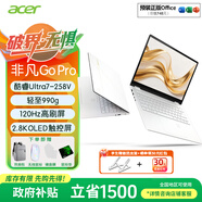 宏碁（acer）【政府補貼】非凡Go/Edge/Air 999g/Pro酷睿Ultra Ai系列可選高通驍龍X高色域輕薄辦公筆記本電腦 GO Edge/酷睿7-258V/2.8K觸控/白 999g 3