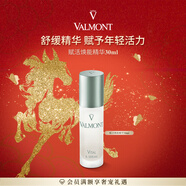 法兒曼（VALMONT）賦活煥能精華30ml保濕補水精華進(jìn)口護膚品法爾曼新年禮物送女友