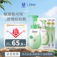 多芬（Dove）抗痘洗面奶400ml套裝 控油祛痘補水保濕舒緩痘痘肌