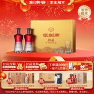 劍南春銀劍南珍品 52度 500ml*2瓶 雙支禮盒 濃香型白酒 年貨送禮