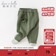 戴維貝拉（DAVE＆BELLA）兒童褲子加絨男童長(cháng)褲女童休閑褲嬰兒寶寶服裝秋冬新款童褲 軍綠【現貨】 80 cm（建議身高73-80cm）