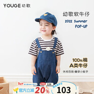 幼歌（YOUGE） 嬰幼兒大屁屁牛仔背帶褲新款寶寶寬松百搭五分褲子 牛仔藍(66-100襠開(kāi)扣) 66 cm