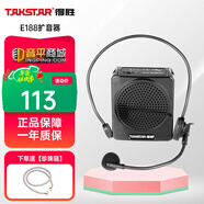 得勝TAKSTAR  E188/E188mini 便攜式數字擴音器 教師導游專(zhuān)用大功率擴音器小蜜蜂 E188黑色