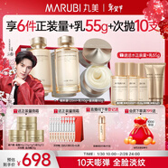 丸美套裝 膠原小金針2.0水乳霜化妝護膚品禮盒抗皺舒緩情人節新年禮物