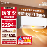 美的（Midea）【免費上門(mén)安裝】制冷王空調掛機新一級能效變頻冷暖省電壁掛式臥室防直吹靜音除菌自清潔政府補貼 制冷王 大1.5匹 一級能效【省電24%】