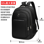 雙星大容量雙肩包初高中生書(shū)包男雙肩包男通勤包休閑商務(wù)電腦旅行背包 黑色黑標【65升加大版】