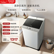 松下抗菌除螨 波輪洗衣機 10KG大容量 一級能效 全自動(dòng)家用 XQB100-8QF1