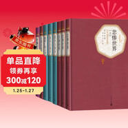 世界十大名著(zhù)上套裝共5種8冊 悲慘世界 戰爭與和平 巴黎圣母院 童年·在人間·我的大學(xué)