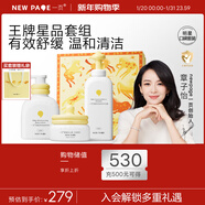 newpage一頁(yè)兒童身體乳 寶寶保濕乳嬰兒潤膚乳0歲+可用滋潤舒緩保濕乳 【寶媽推薦】星品護膚套組