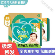 幫寶適邦寶寶適拉拉褲 綠幫紙尿褲NB70/S82/M96/XL64片嬰兒尿不濕透氣干 紙尿褲M(mǎn)96片