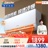 海爾出品統帥空調 超省電 大1匹超一級能效 AI變頻冷暖空調掛機掛式 國家補貼以舊換新KFR-26GW/LA1-1