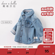 戴維貝拉（DAVE＆BELLA）新款春秋兒童男童牛仔外套女童襯衫襯衣長(cháng)袖春裝中大童上衣 牛仔藍 110 cm（建議身高100-110cm）