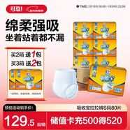 可靠（COCO）吸收寶成人拉拉褲S80片（臀圍≤90cm）內褲型紙尿褲老年人尿不濕