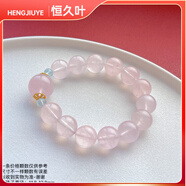 恒久葉天然水晶粉紅手串女冰粉桃運愛(ài)情手鏈少女心單圈 天然水晶粉晶手鏈_單個(gè)
