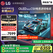 LG高端款C5系列 48英寸OLED游戲電視 4K超薄全面屏 144Hz高刷專(zhuān)業(yè)電競顯示器 48C4升級款OLED48C5XCA