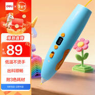 得力小怪獸3D打印筆無(wú)線(xiàn)低溫高效續航可調節溫度涂鴉繪畫(huà)筆DIY啟蒙玩具兒童生日圣誕開(kāi)學(xué)禮物贈3色耗材
