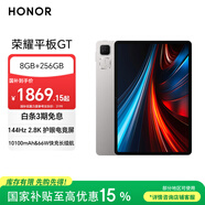 榮耀平板GT【國家補貼】11.5寸平板電腦 2.8K護眼電競屏 高性?xún)r(jià)比 8GB+256GB 幻影灰 榮耀gt 系列