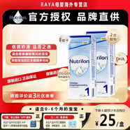 Nutrilon荷蘭本土牛欄Nutrilon嬰幼兒奶粉1段試用裝67.8g/盒 1段 26年6月過(guò)期