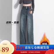 蘿美醬2025新款牛仔褲女加絨闊腿寬松褲子高腰小個(gè)子窄版休閑褲秋冬直筒 復古藍常規加絨 M 【建議93-110斤】