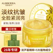 璦露德瑪蘆薈膠御顏精華膠200g 緊致抗皺補水保濕滋養蘆薈凝膠面部護膚 