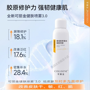 可麗金重組膠原蛋白健膚噴霧補水保濕屏障修護舒緩泛紅敏感肌適用爽膚水 可麗金重組膠原蛋白健膚噴霧3.0款150ml/瓶